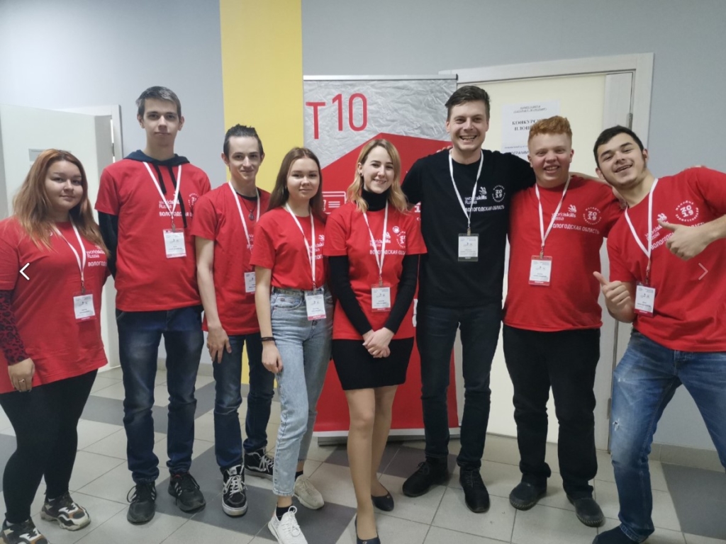 World Skills Russia 2020